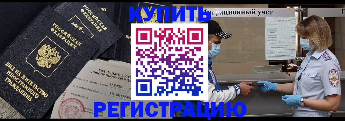 прописка иностранных граждан в Балабаново
