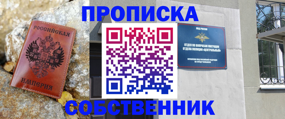 временная регистрация недорого в Балабаново