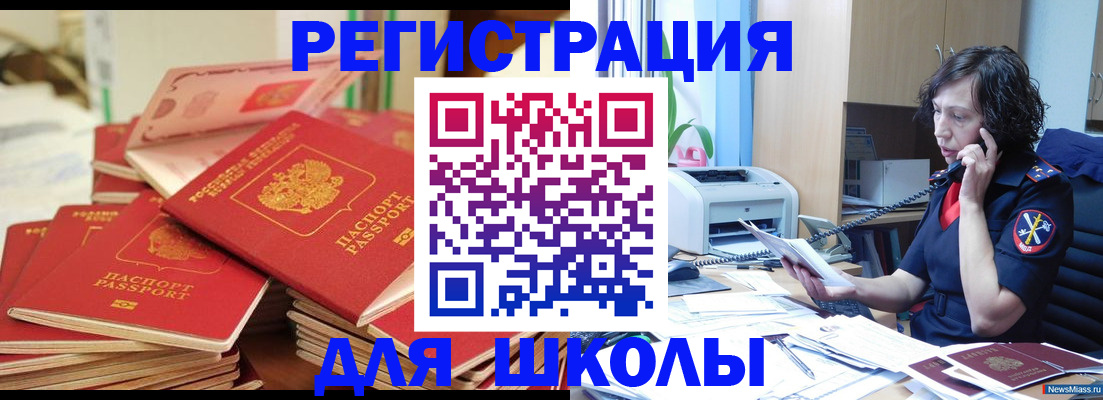 прописка регистрация в Балабаново
